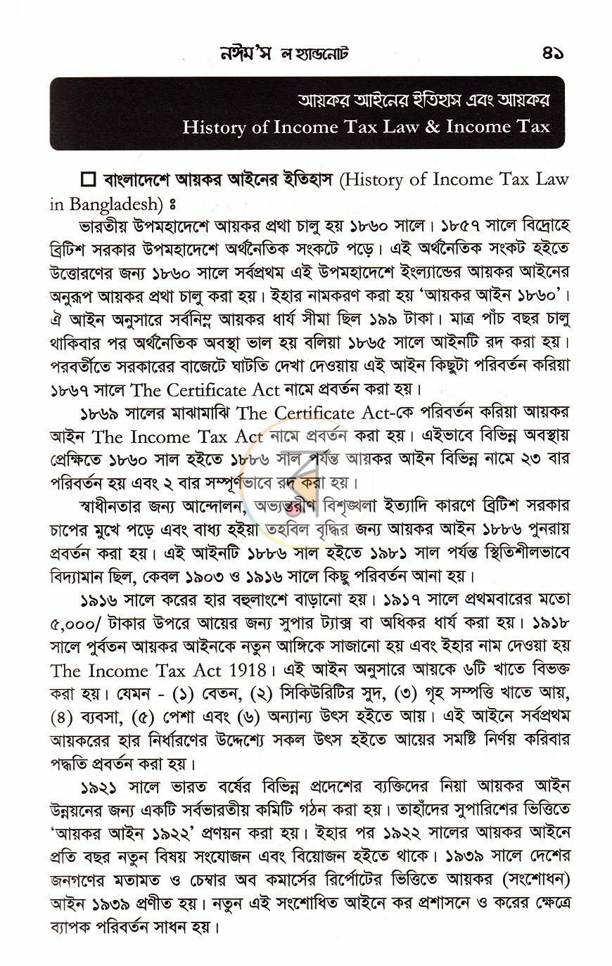 পাতা 14