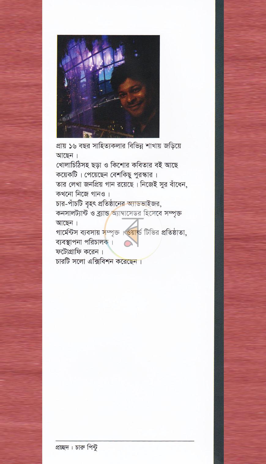 পাতা 13