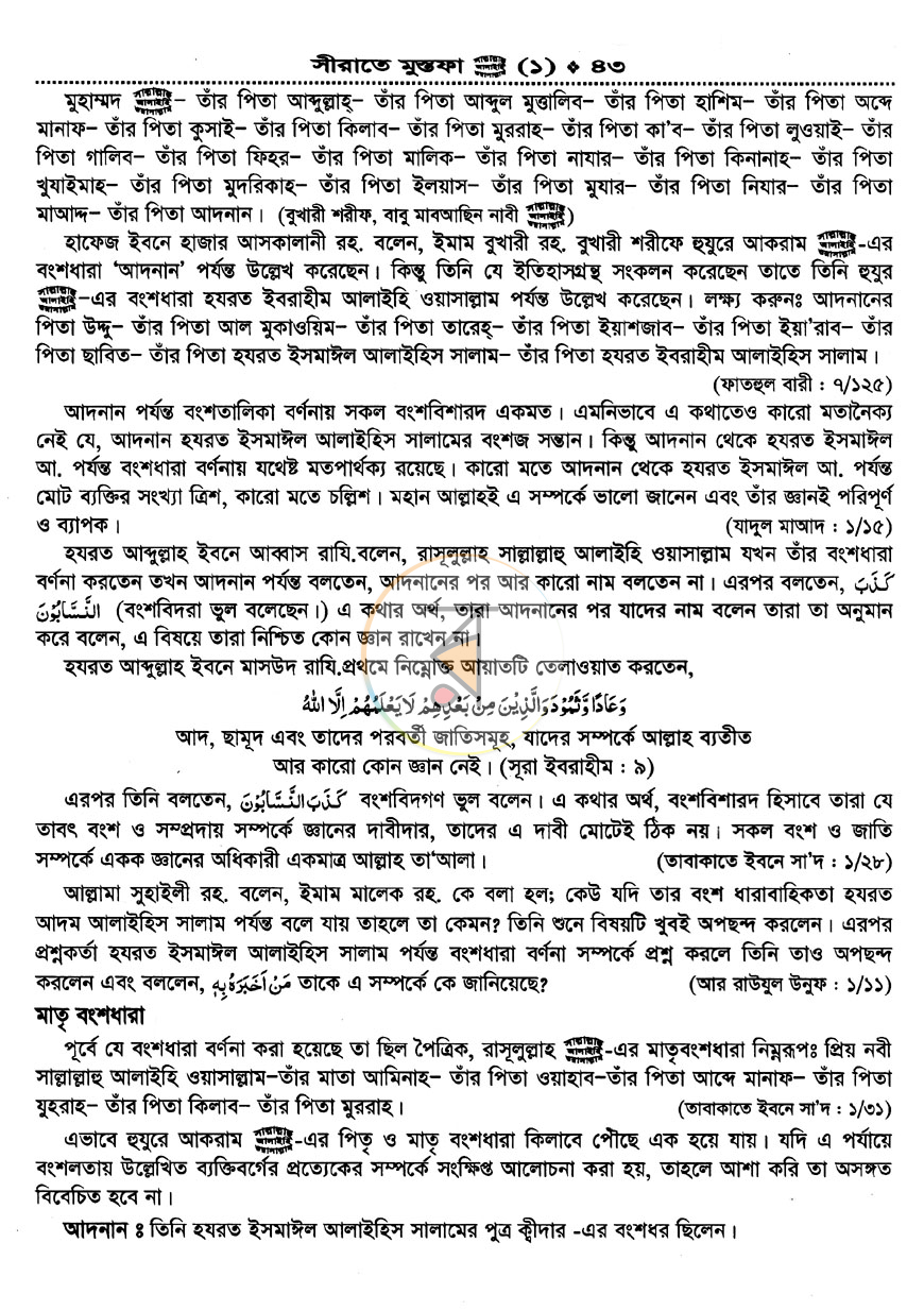 পাতা 15