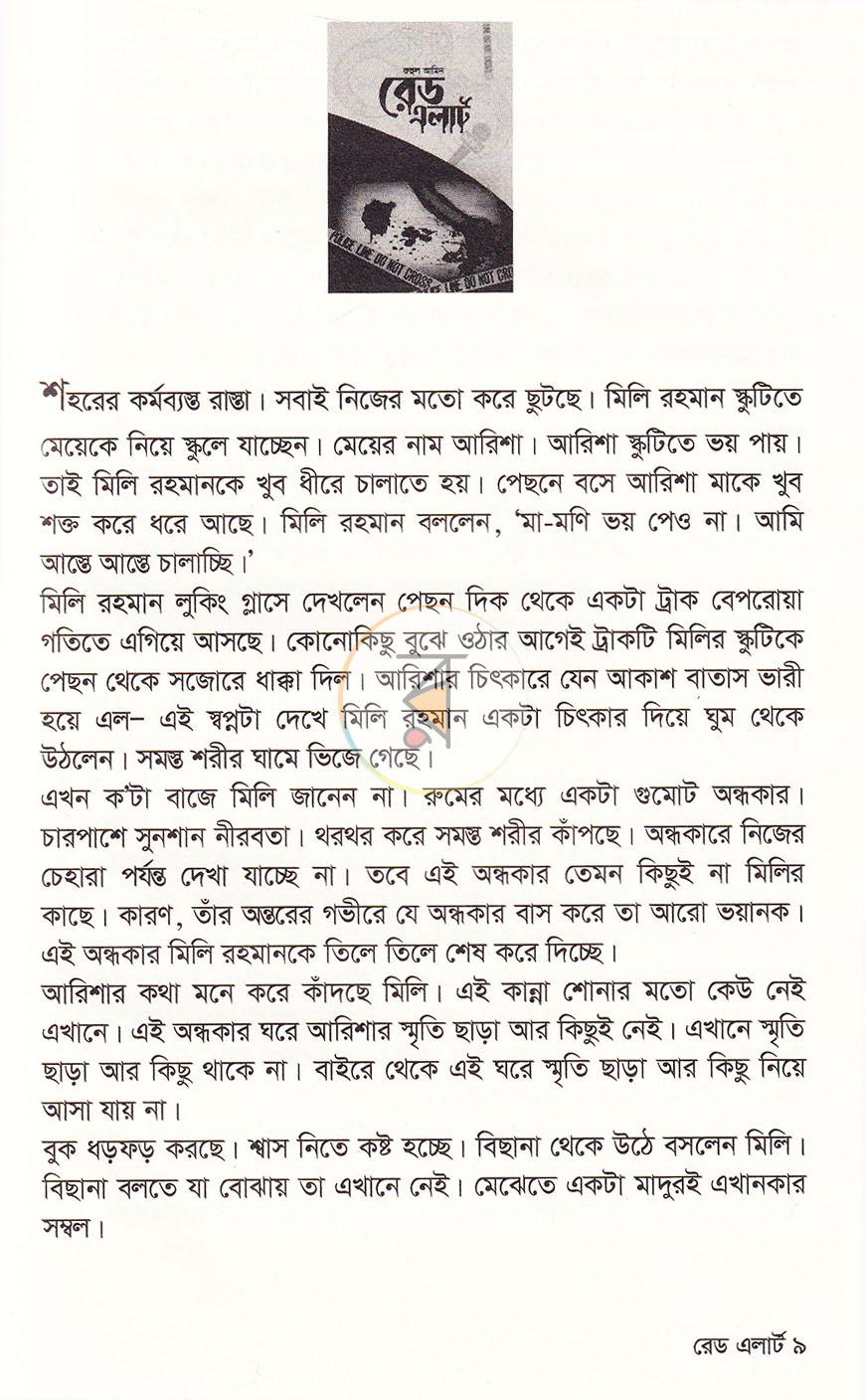 পাতা 5