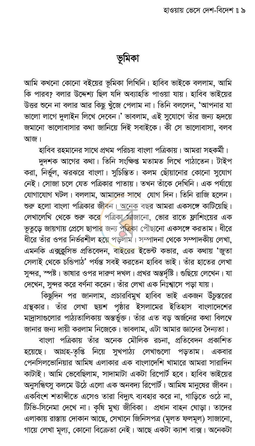 পাতা 5