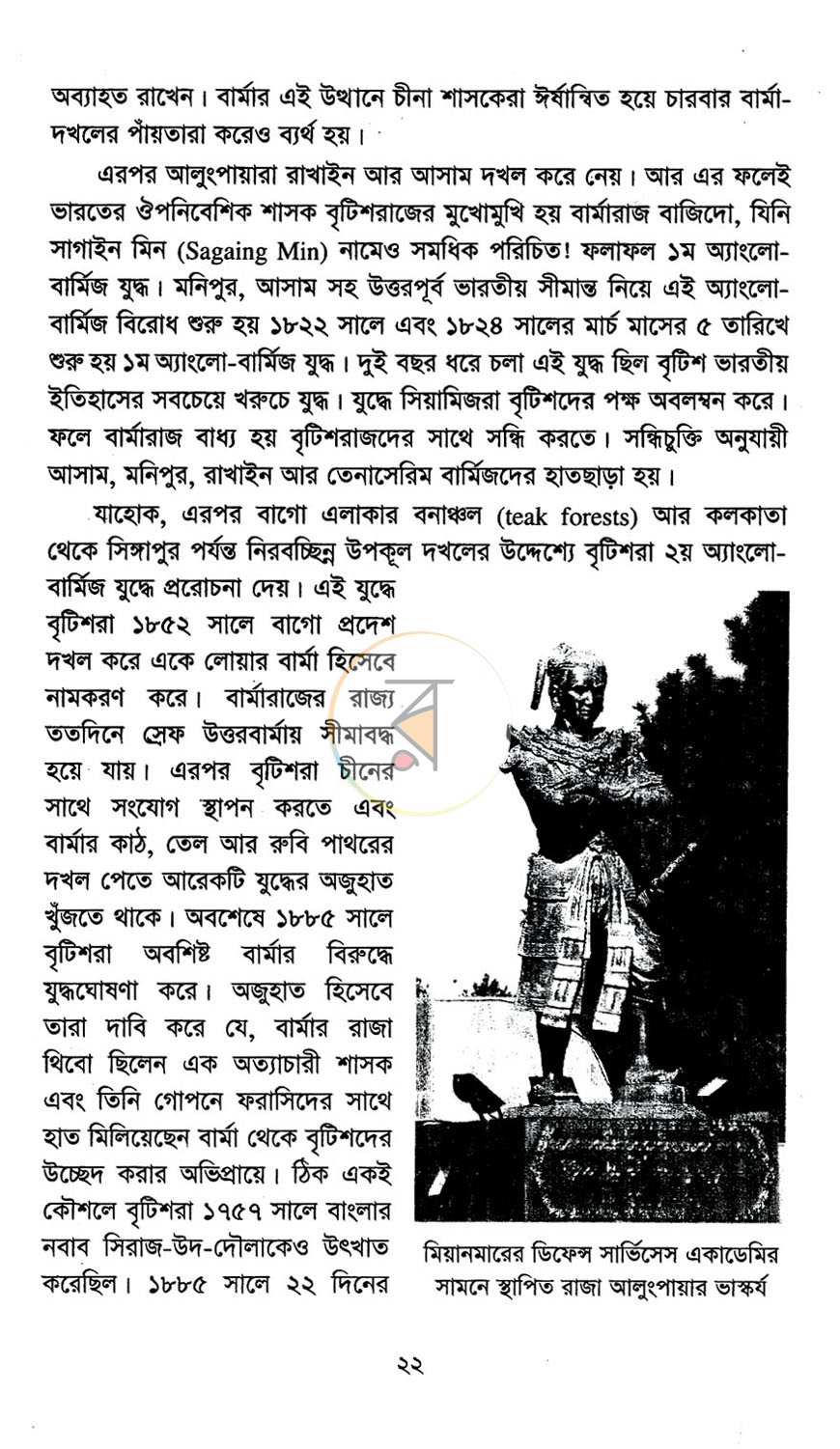 পাতা 10