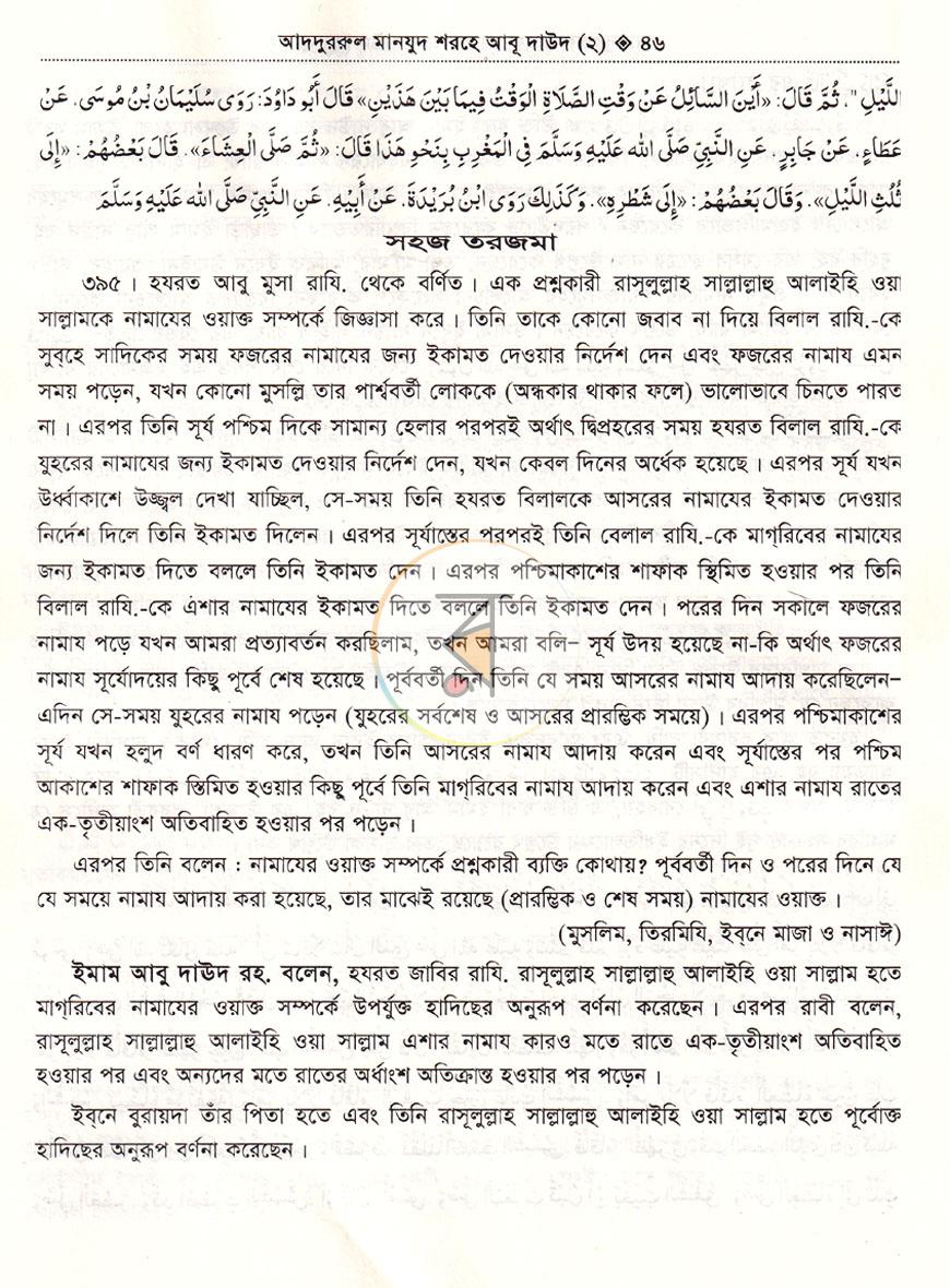 পাতা 12