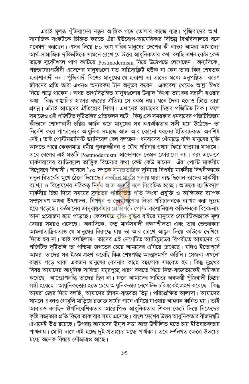 পাতা 9