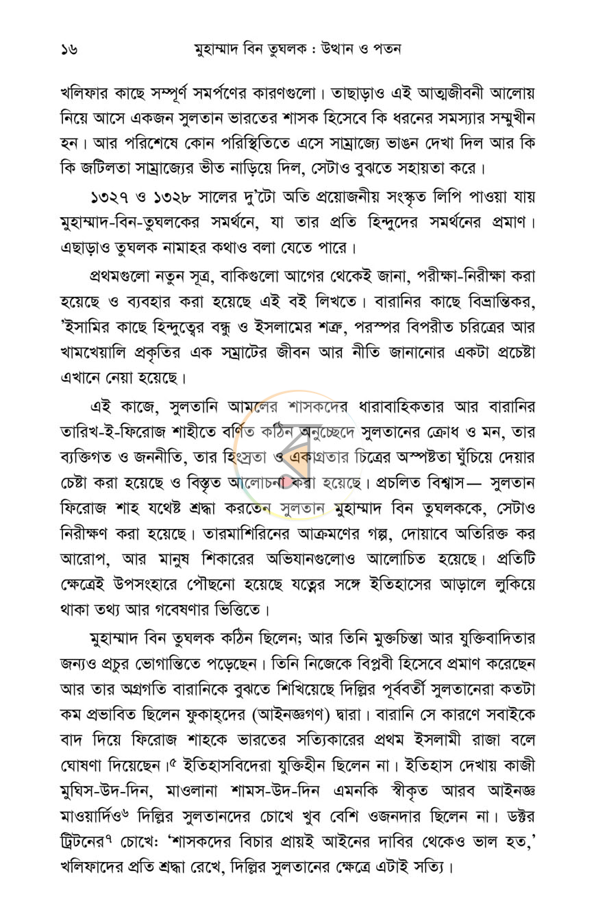 পাতা 9