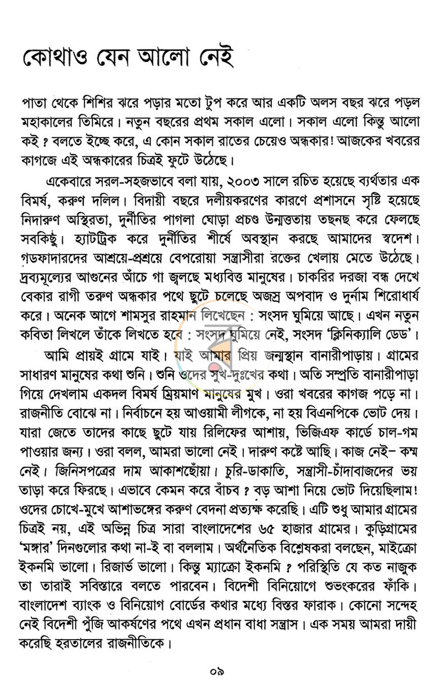 পাতা 4