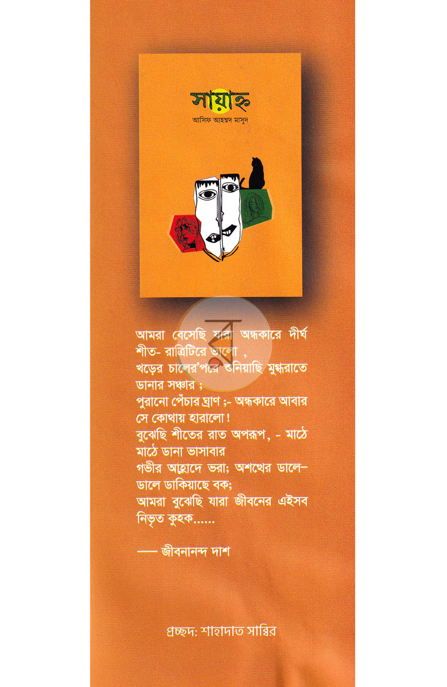 পাতা 1