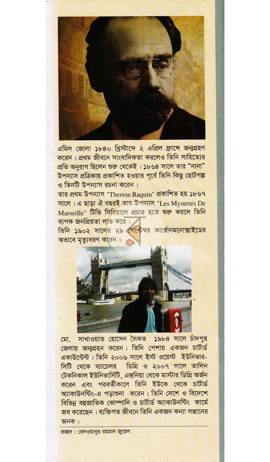 পাতা 11