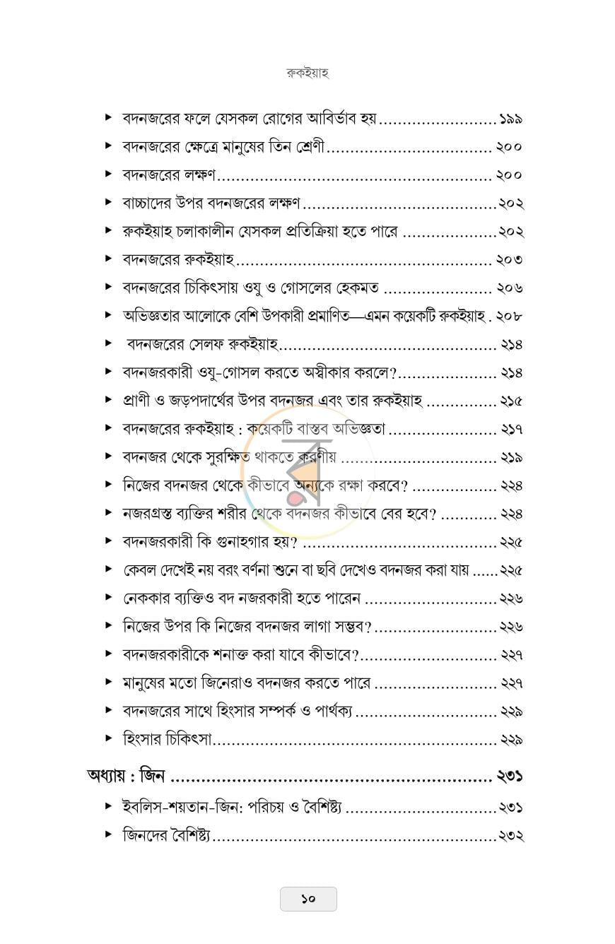 পাতা 7