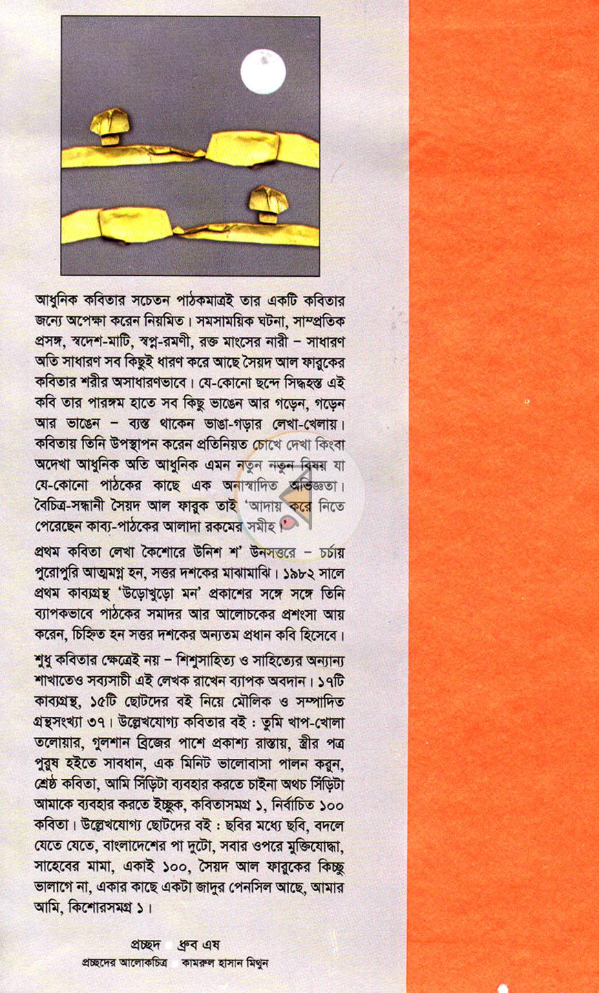 পাতা 1