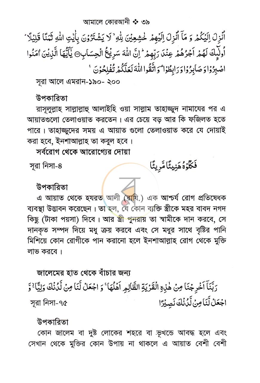 পাতা 14