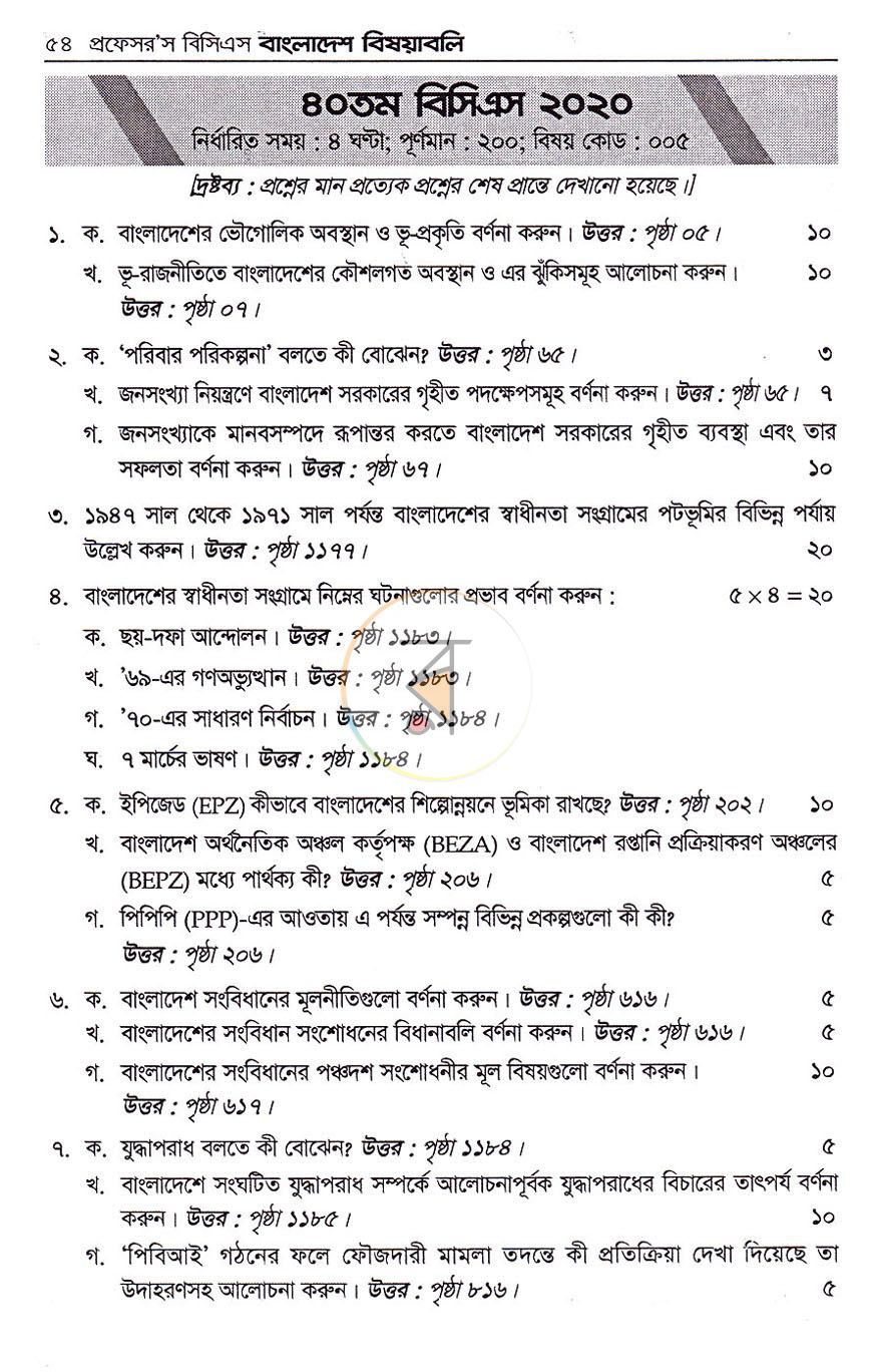 পাতা 21