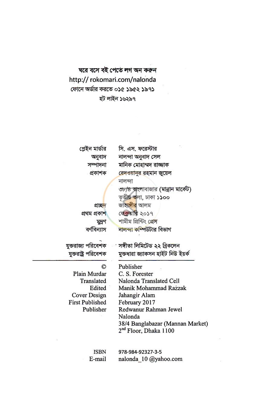 পাতা 3