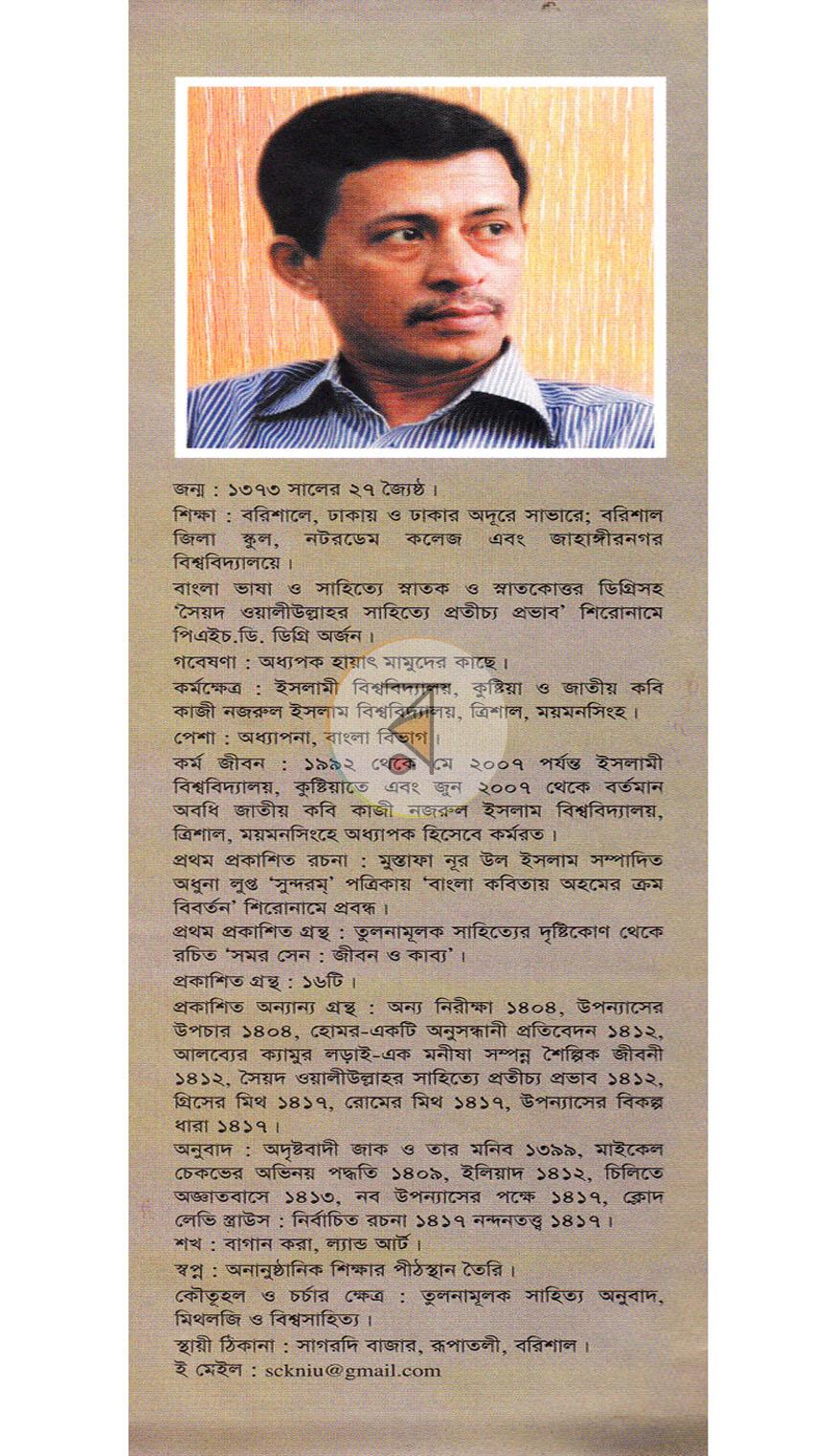 পাতা 8