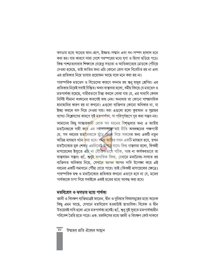 পাতা 21