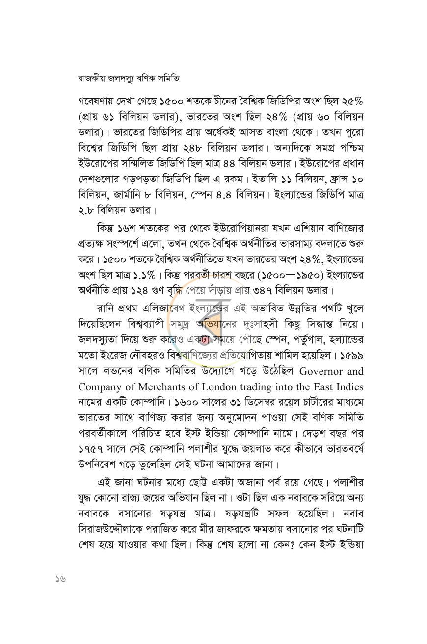 পাতা 13