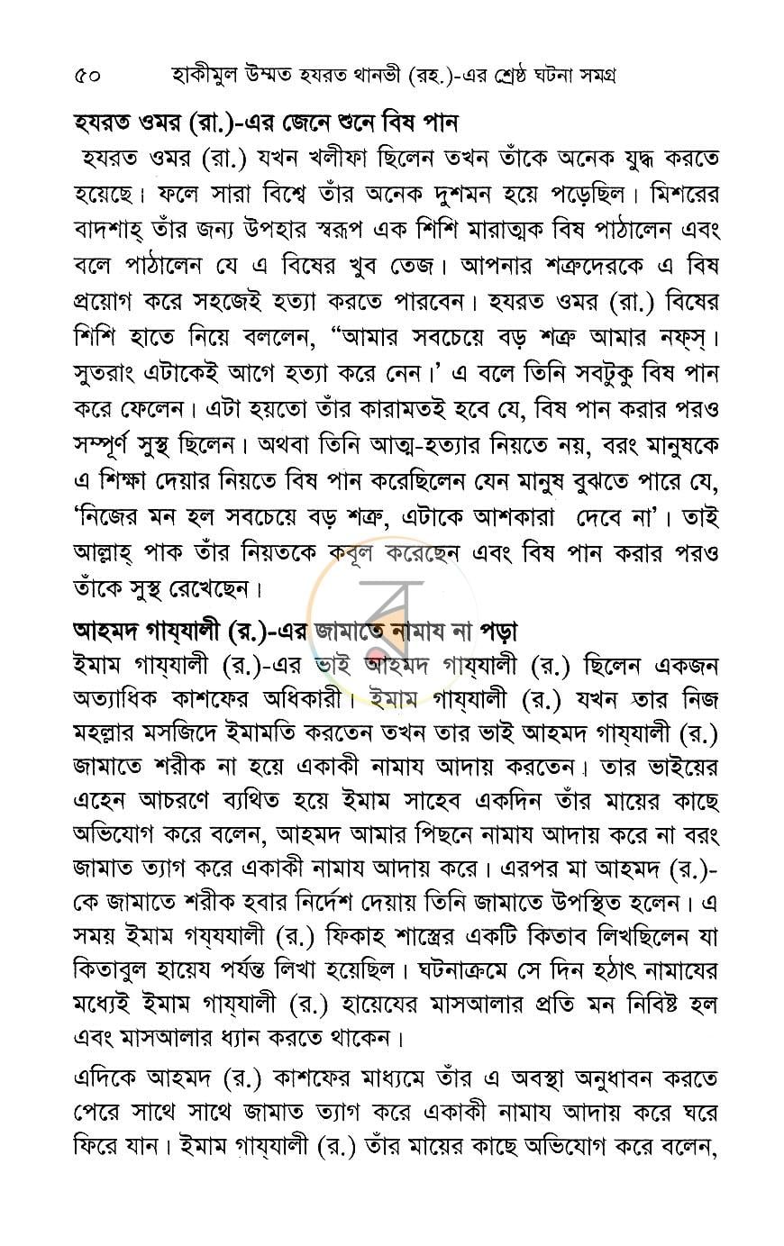 পাতা 12