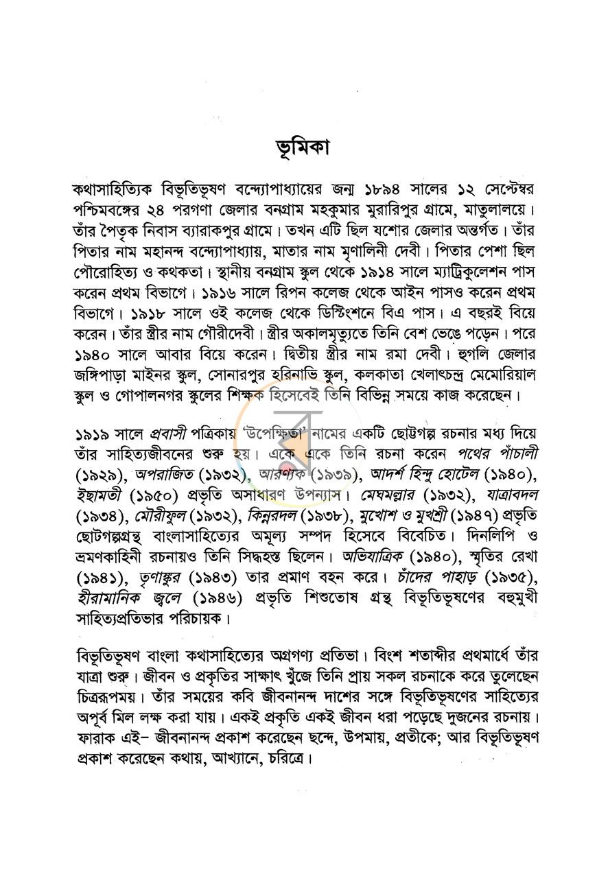 পাতা 2