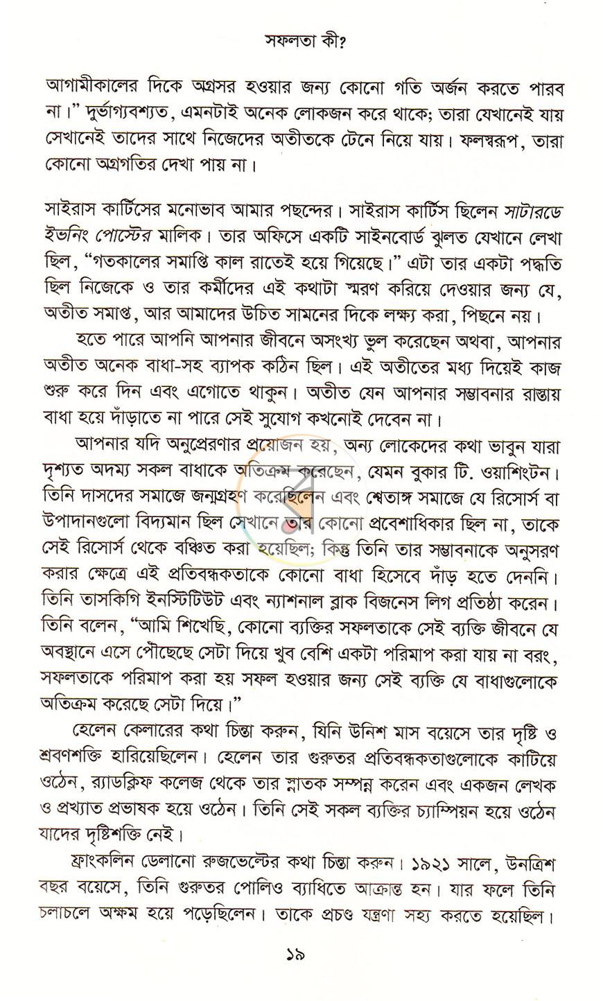 পাতা 14