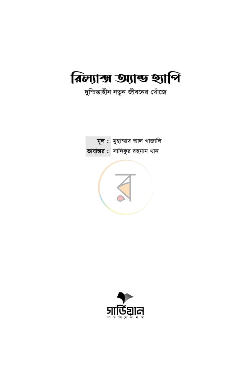 পাতা 1