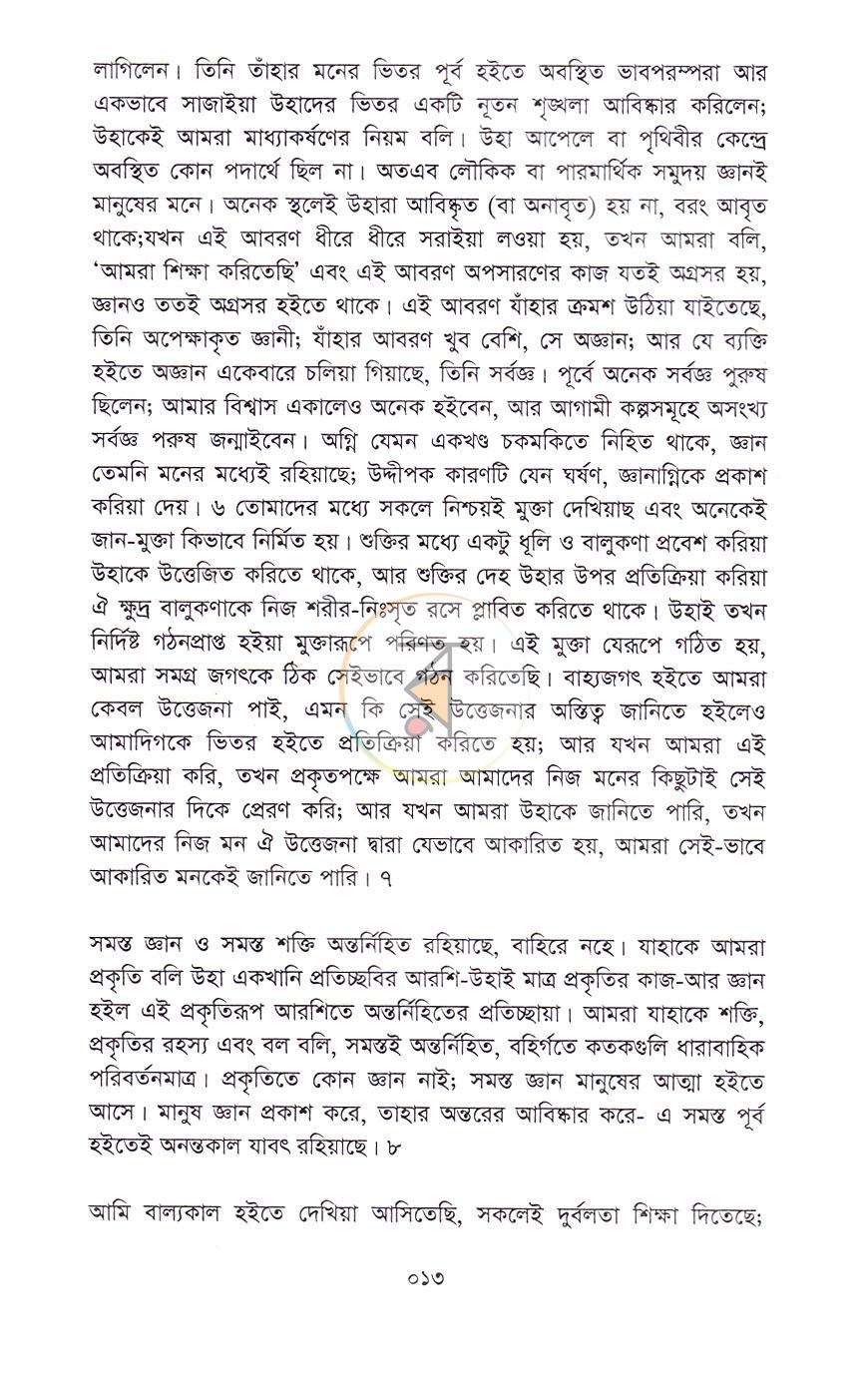 পাতা 9
