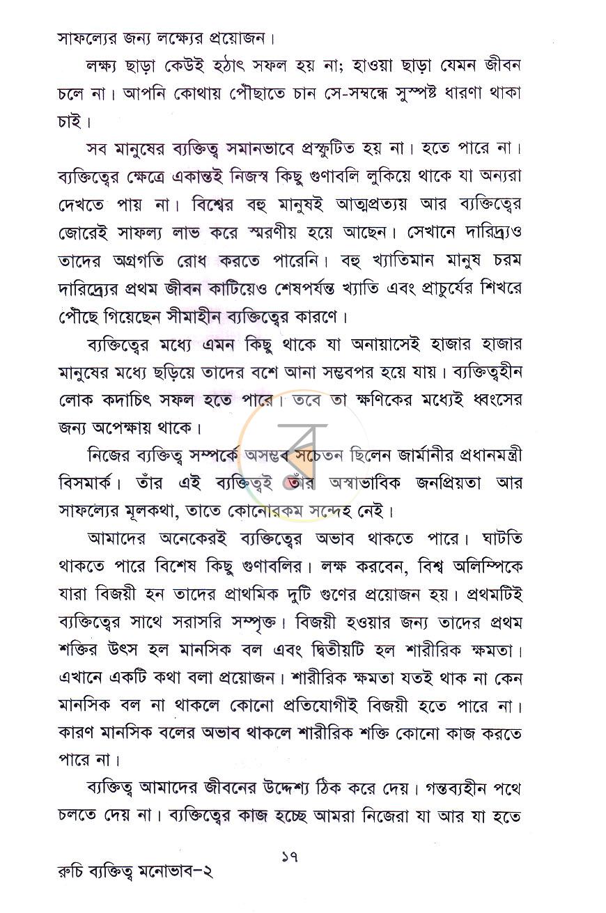 পাতা 12