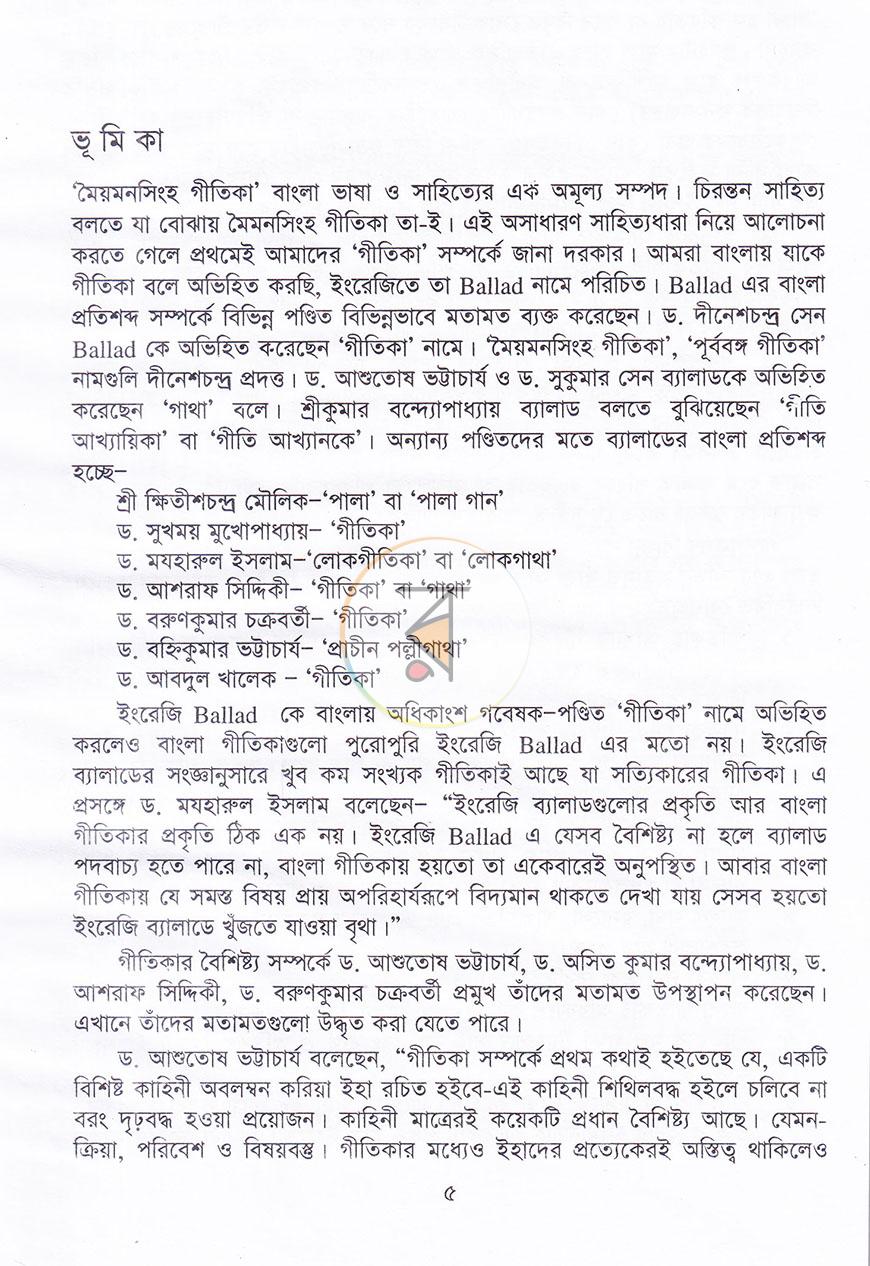 পাতা 3