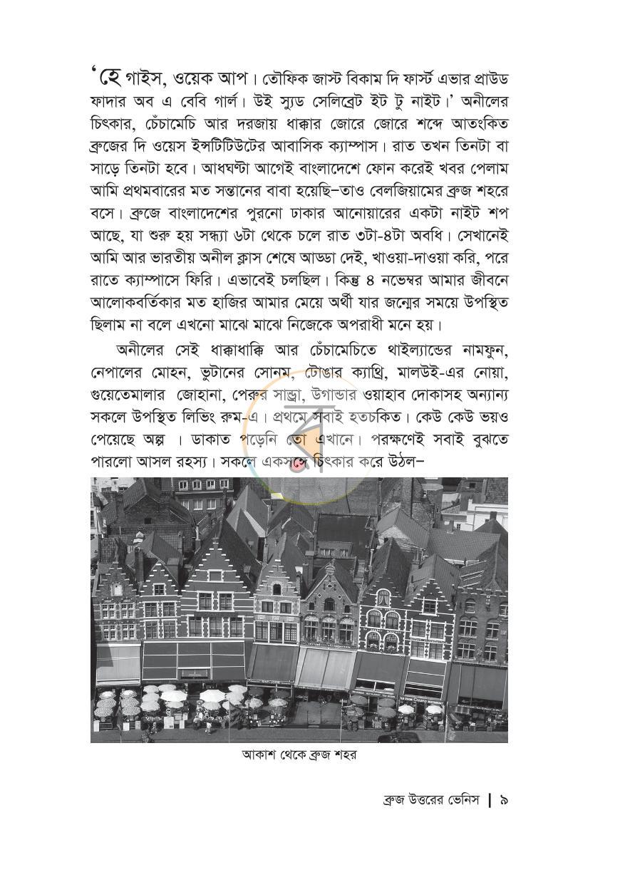 পাতা 4