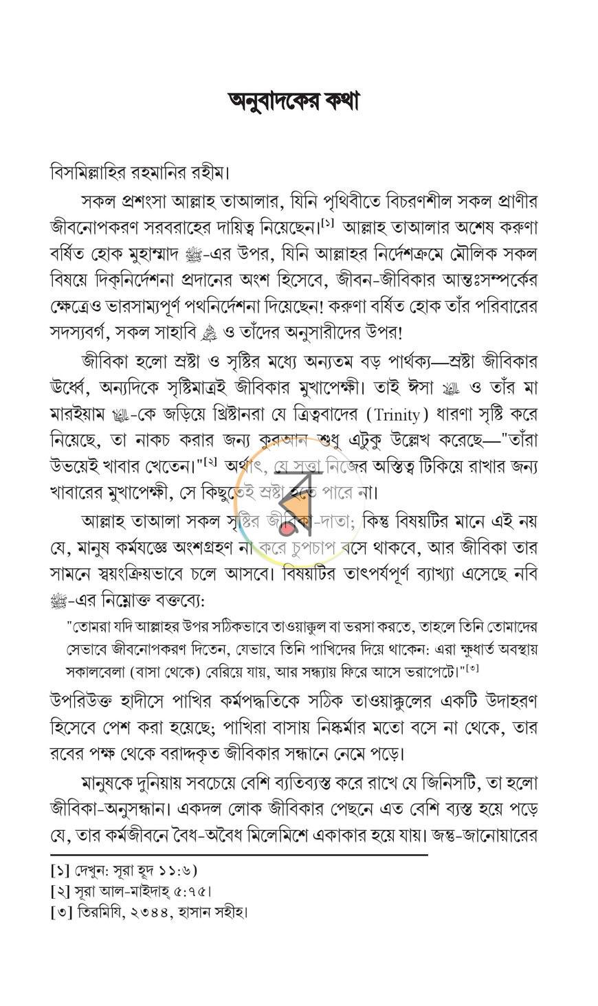 পাতা 14
