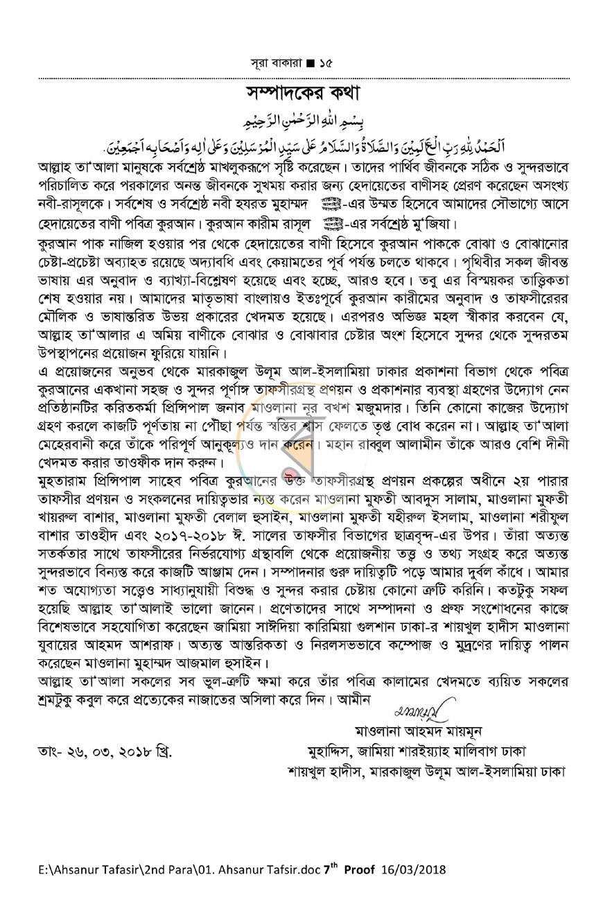পাতা 3
