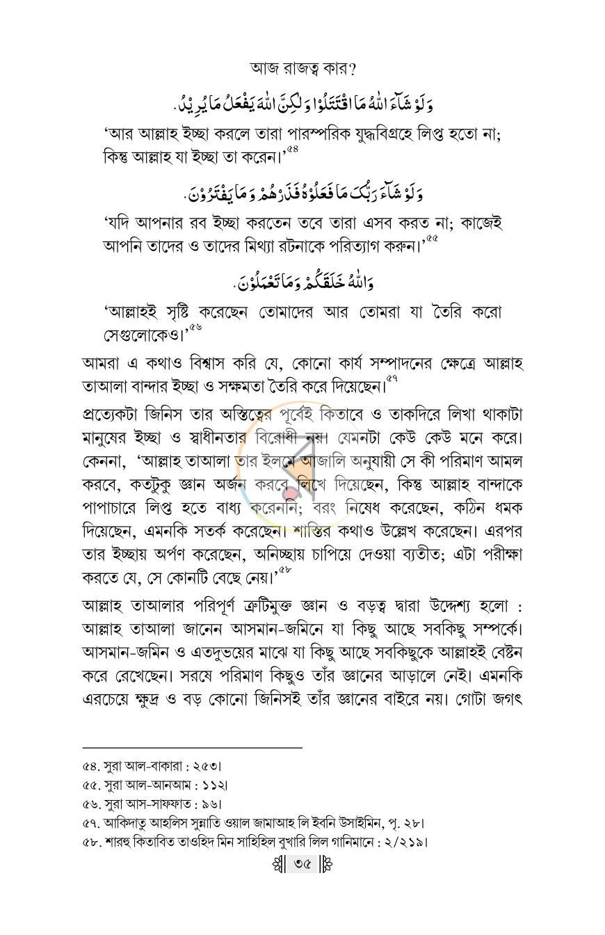 পাতা 23