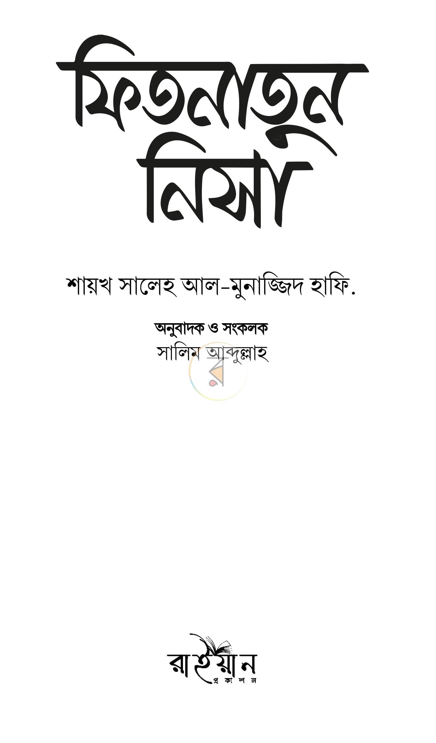 পাতা 2