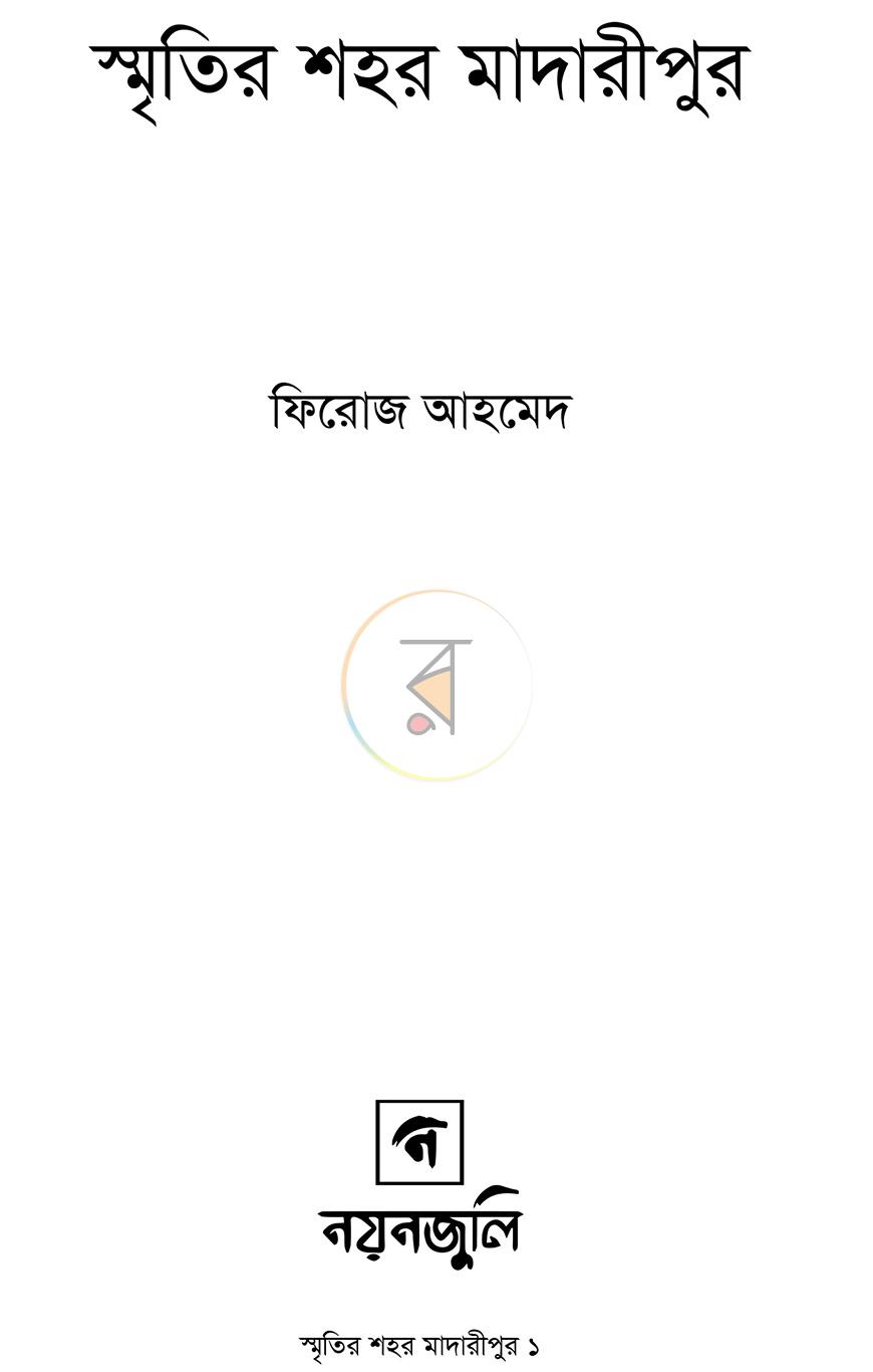 পাতা 1