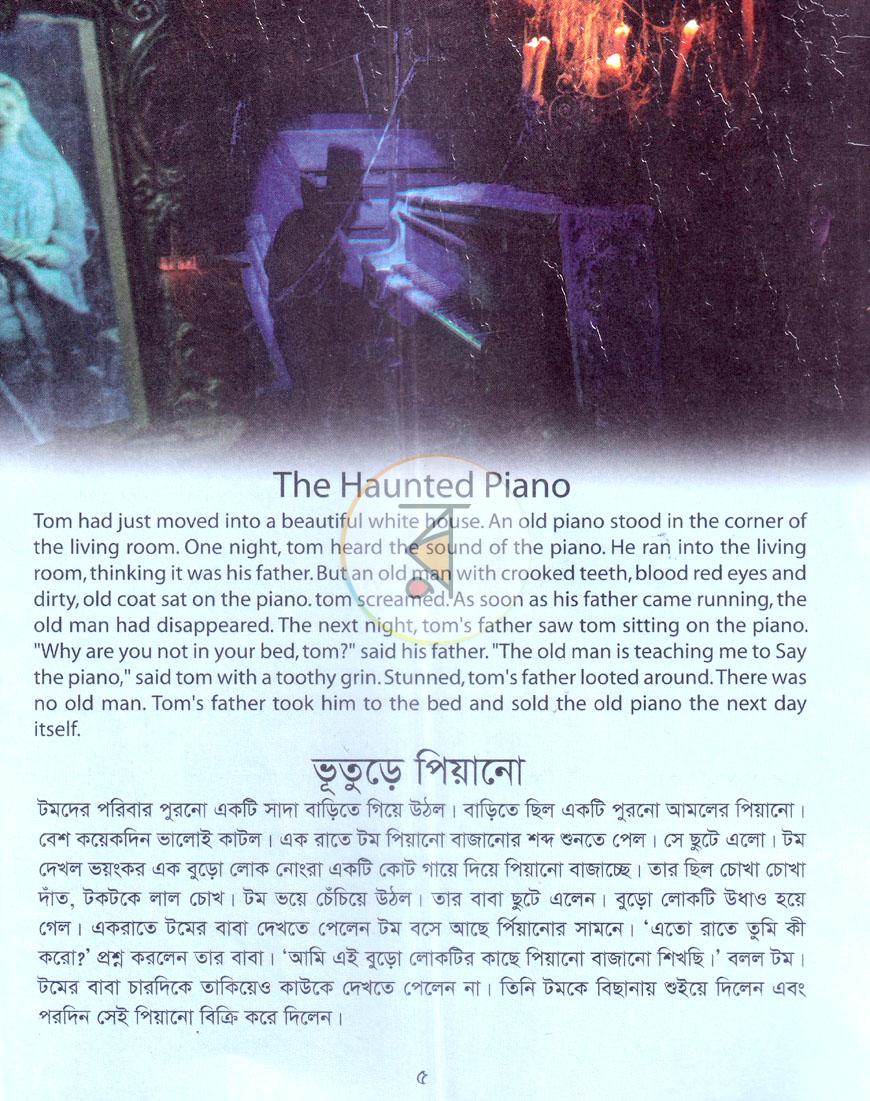 পাতা 4