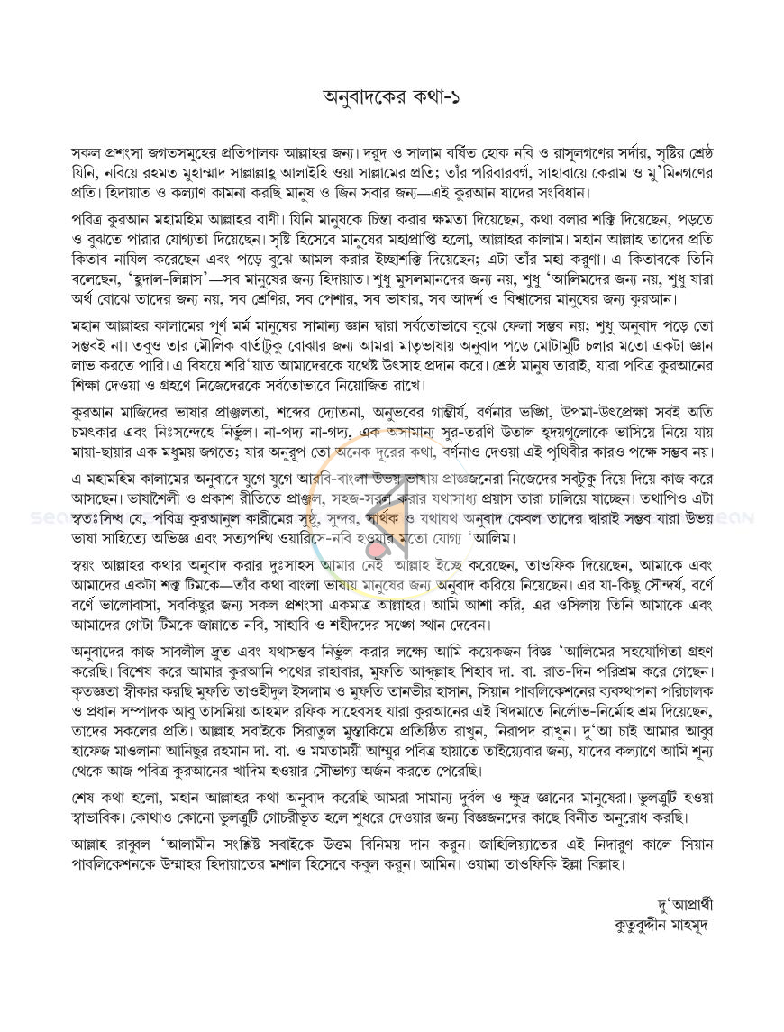 পাতা 28