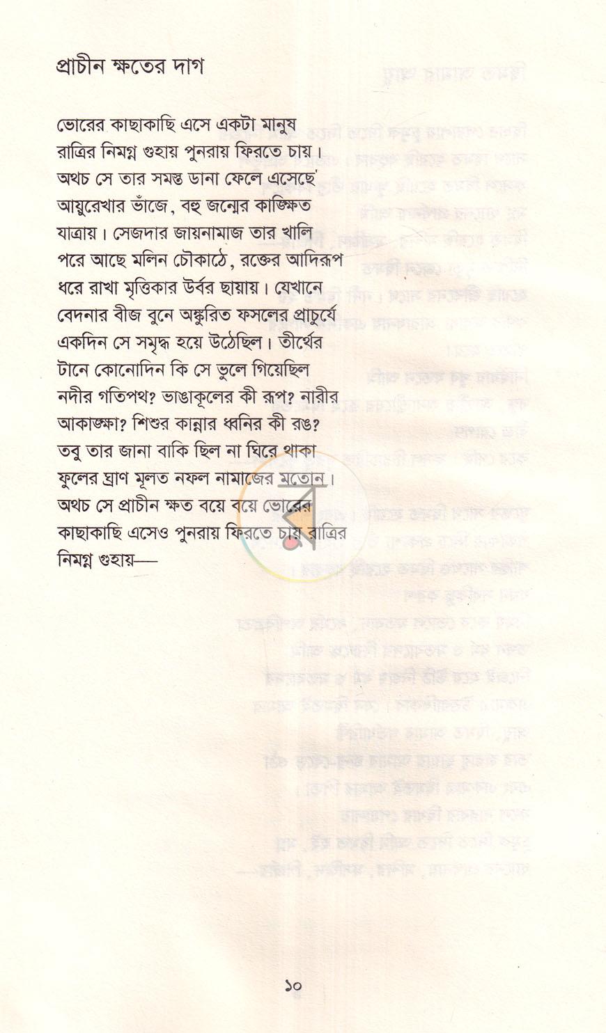 পাতা 4