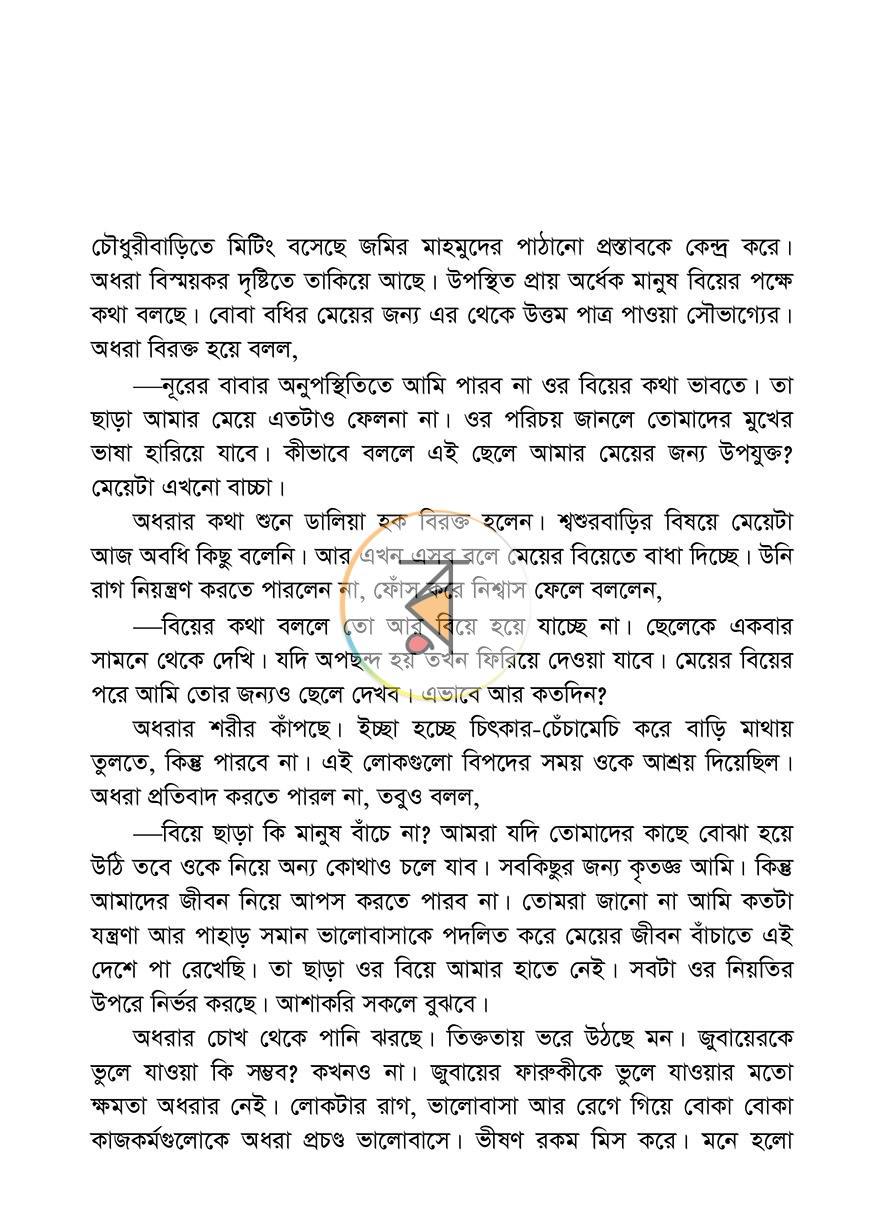 পাতা 22