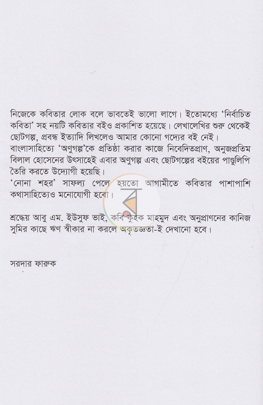 পাতা 2