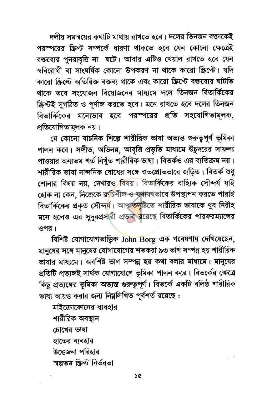 পাতা 9