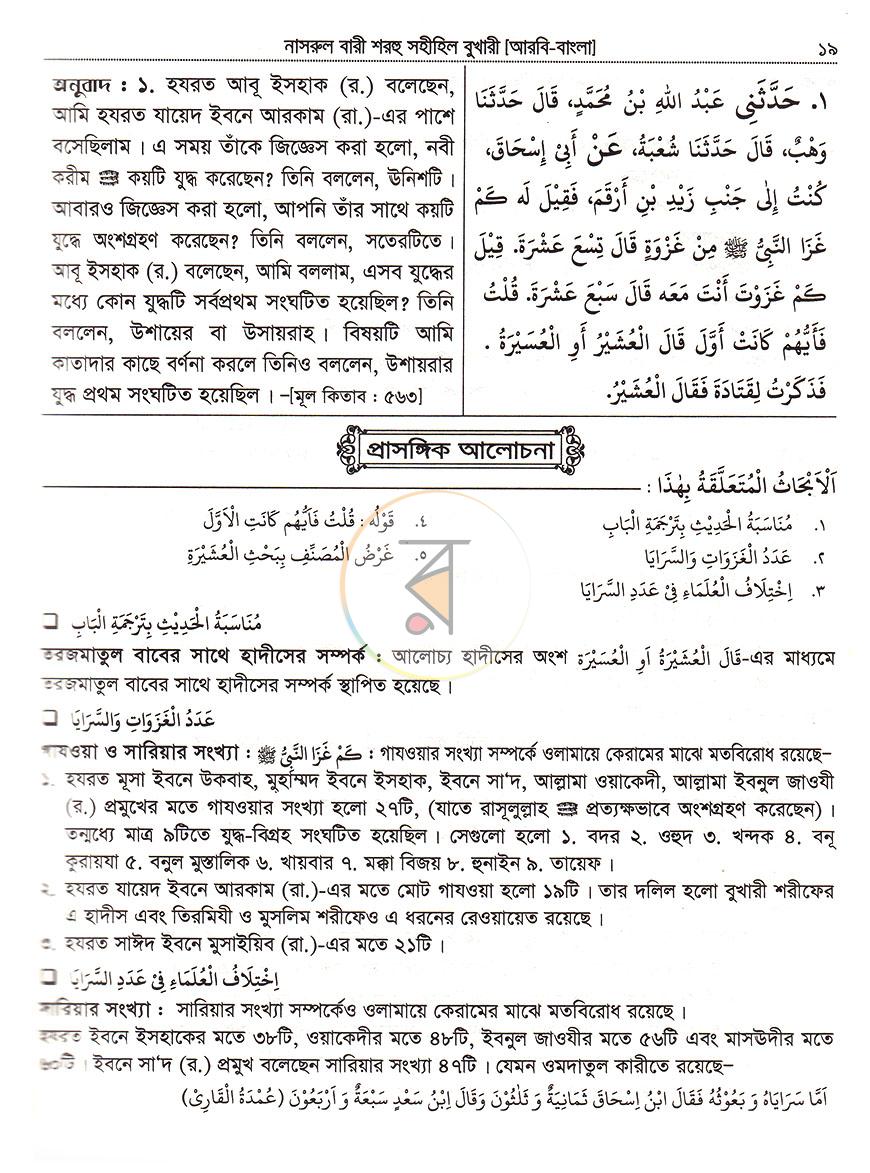 পাতা 19