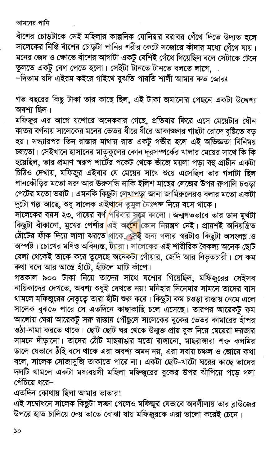 পাতা 5