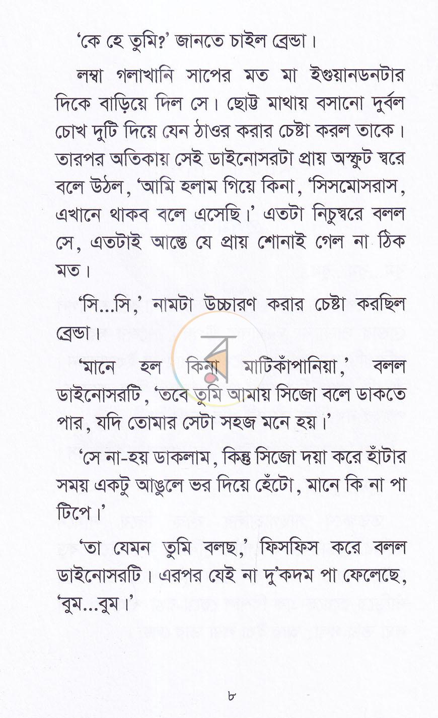 পাতা 6