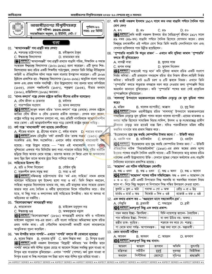 পাতা 4