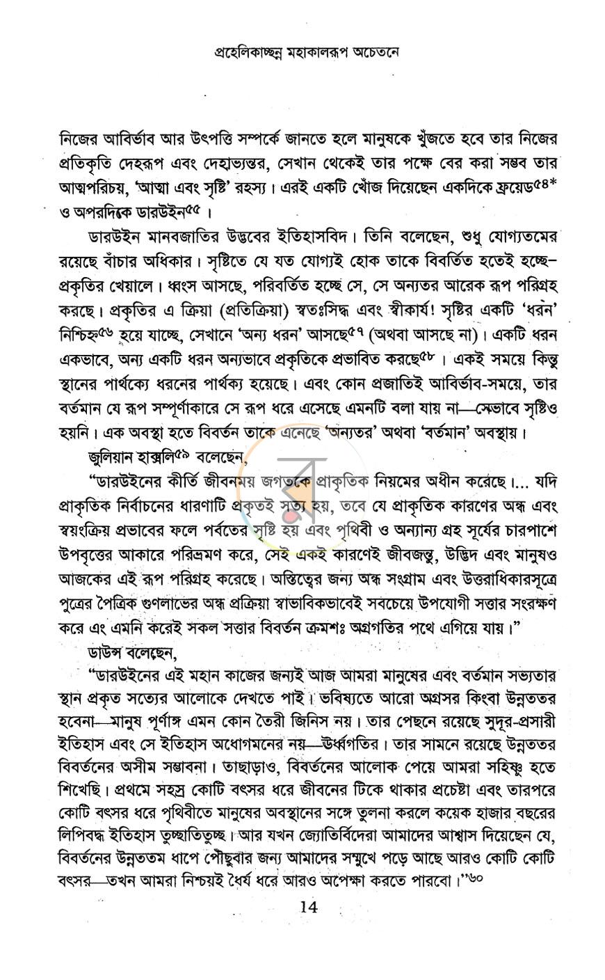 পাতা 11