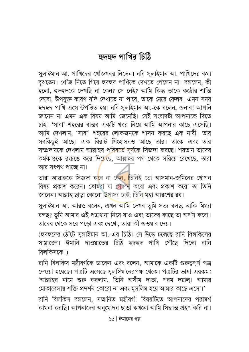 পাতা 11