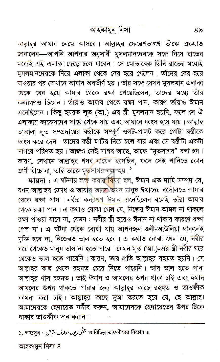 পাতা 15