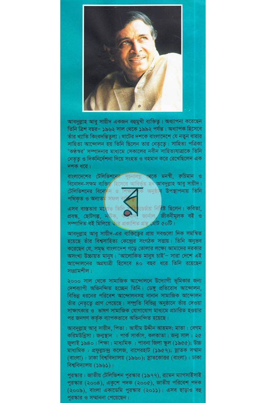 পাতা 10