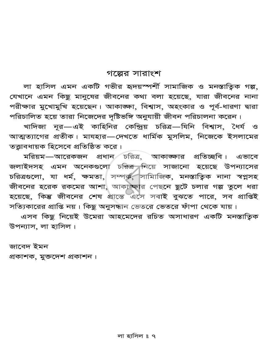 পাতা 5