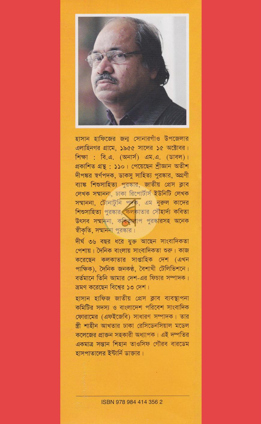 পাতা 15