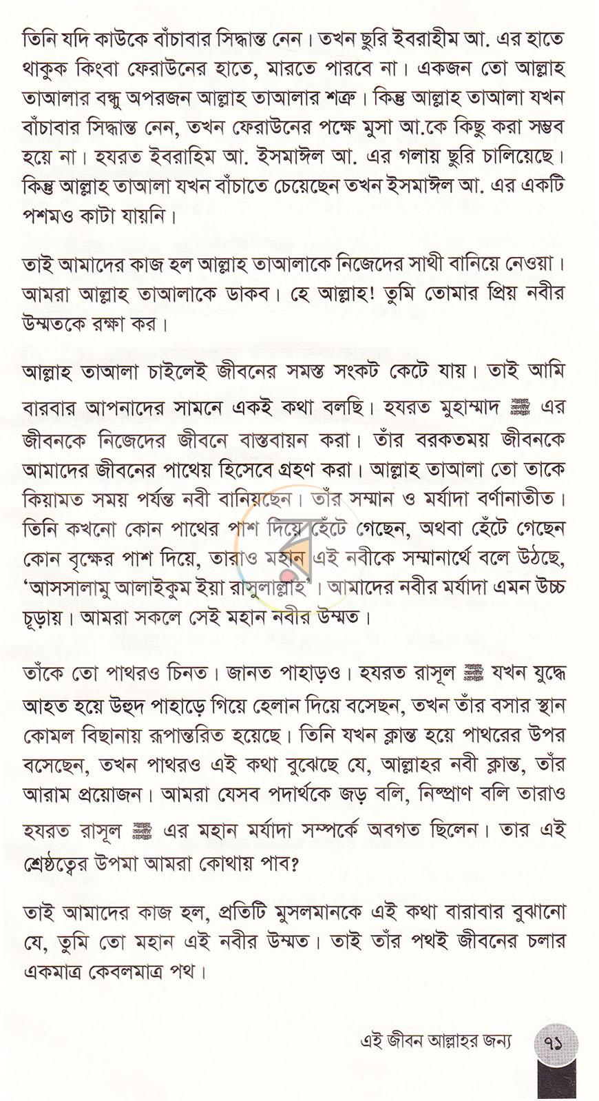 পাতা 20